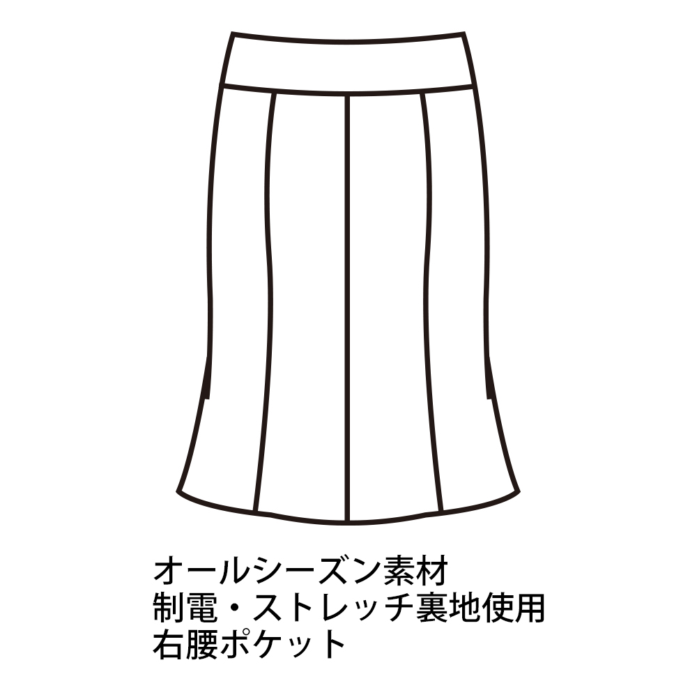 事務服 マーメイドスカート（57cm丈）(S-19950)【セロリー】の通販 事務コレ！