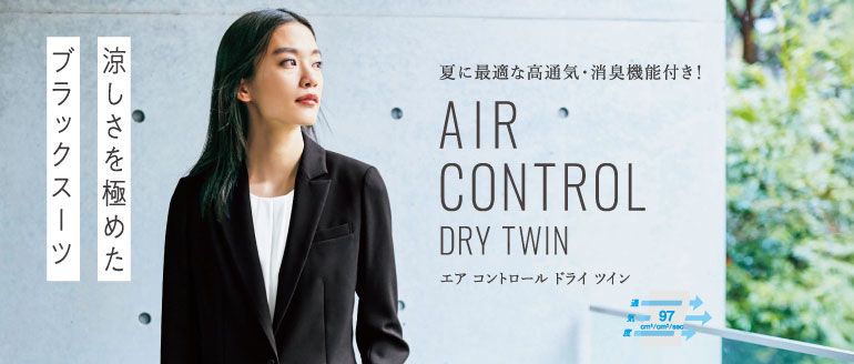 カーシーの事務服｜ドライツイン