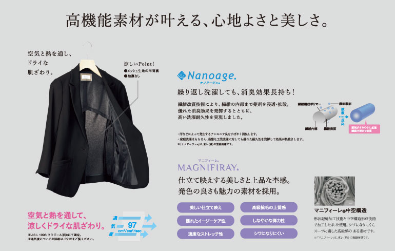 カーシーの事務服｜ドライツイン夏におすすめの機能