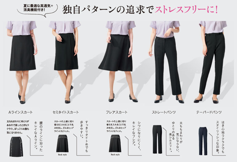 カーシーの事務服｜ドライツイン