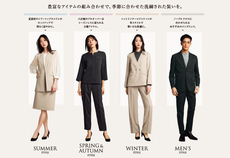 カーシーenjoy事務服コーデ