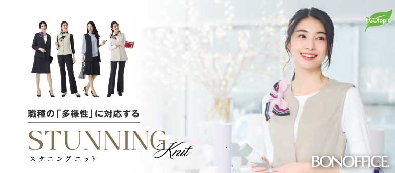 ボンマックスの事務服　スタニングニット　ロングベスト