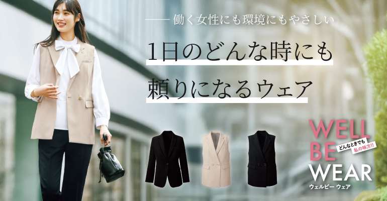 カーシー enjoy 事務服 エコプロテクションツイル