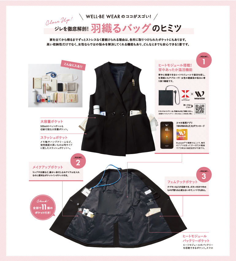 カーシー enjoy 事務服 エコプロテクションツイル 機能説明