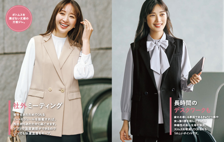 カーシー enjoy 事務服 エコプロテクションツイル コーデ画像