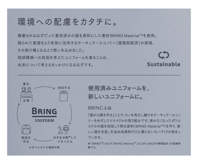 カーシーenjoy Noir　事務事務服 ダブルクロス・バイ・ブリングマテリアル 機能画像
