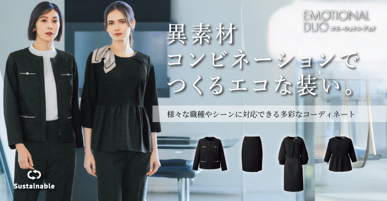 カーシーenjoy Noir　事務事務服 サスティナシャイニーツイード