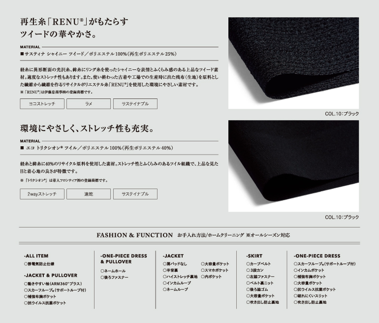 カーシーenjoy Noir　事務事務服 サスティナシャイニーツイード 生地アップ