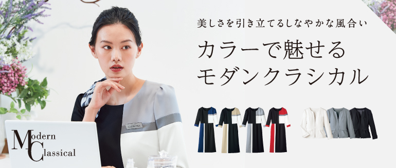 ハネクトーン CounterBiz 事務服 バックサテンアムンゼン