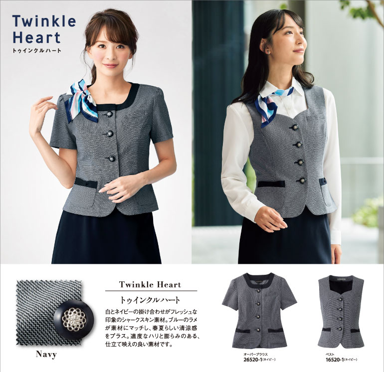 アンジョア enjoie 事務服 トゥインクルハート