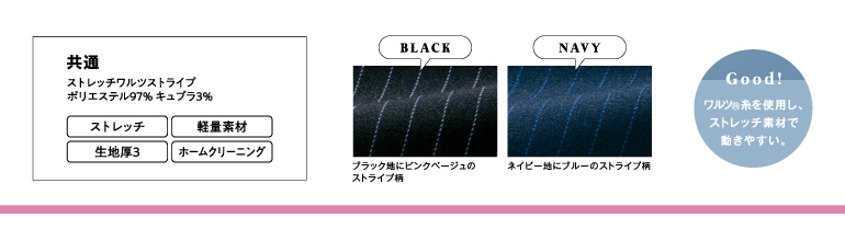 ピエ アイトス 事務服 スーパーバリュースーツ生地アップ