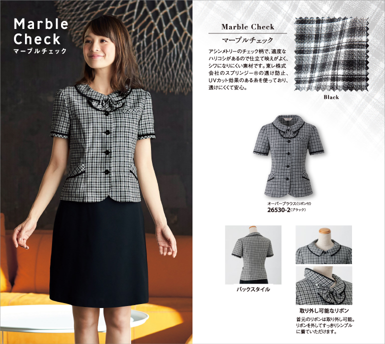 アンジョア enjoie事務服 マーブルチェック