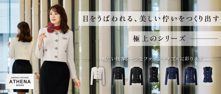 アンジョア enjoie 事務服 アテナ