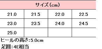 サイズ表