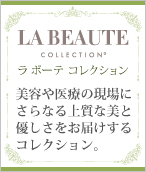 アンジョア事務服ラ ボーテ