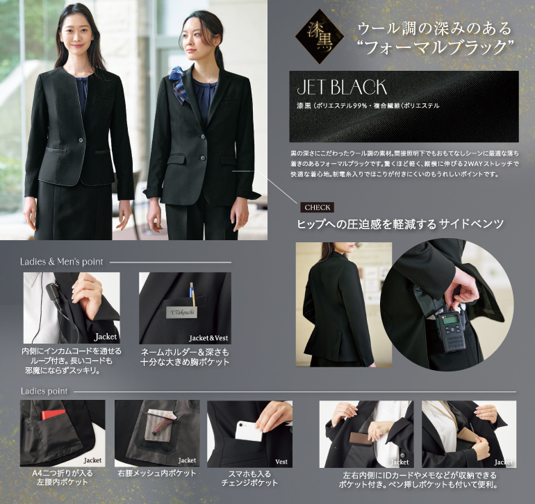 グロウ GROW 事務服 ジェットブラック