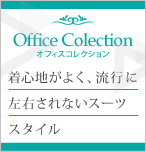 グロウ事務服オフィスコレクション