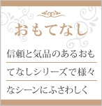 グロウ事務服おもてなし