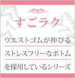 グロウ事務服すごラク