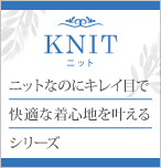 グロウ事務服ニット