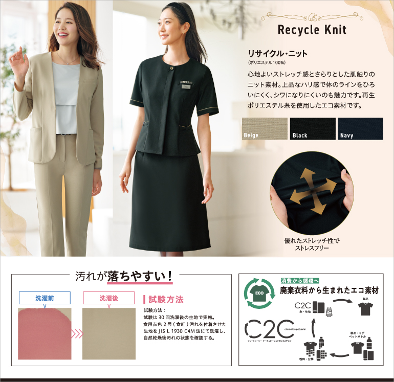 グロウ GROW 事務服 リサイクルニット