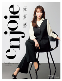 2026アンジョア春夏用事務服カタログ