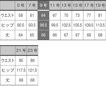 サイズ表