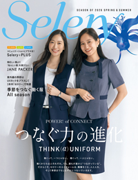 2026セロリー春夏用事務服カタログ