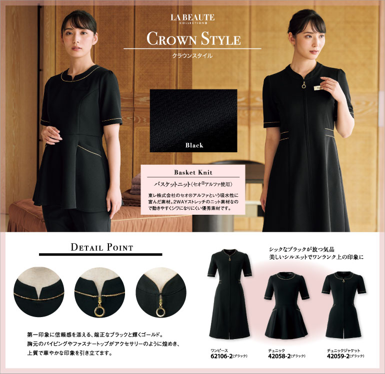 アンジョア enjoie事務服 クラウンスタイル