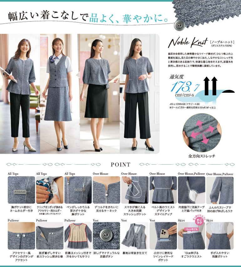 グロウ GROW 事務服 ノーブルニット