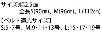 サイズ表