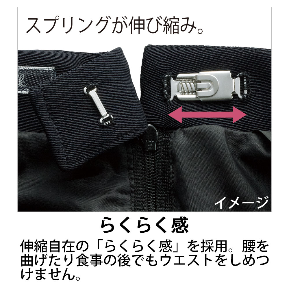 事務服 脇ゴムAラインスカート(FS45918)【フォーク】の通販 事務コレ！