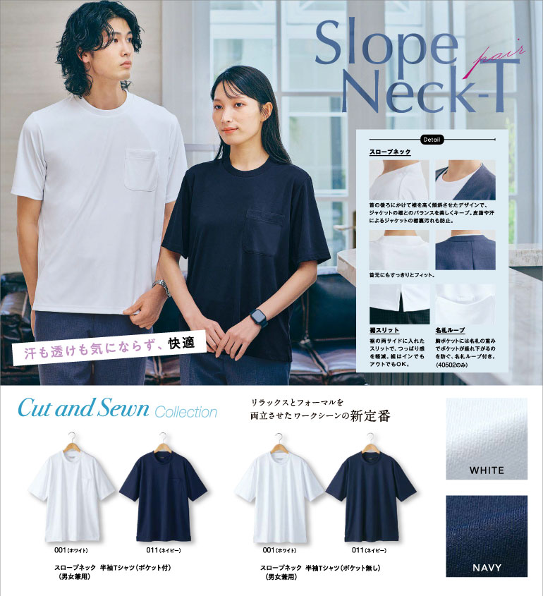 ピエ アイトス 事務服 スロープネックTシャツ