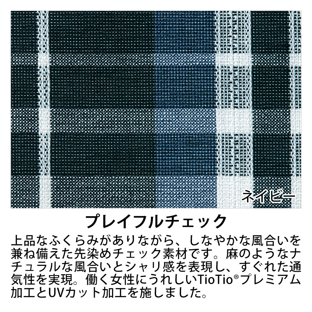 事務服 ベスト(シングル・スマホポケット付き)(S-04411)【セロリー 事務服 ベスト(シングル・スマホポケット付き)(S-04411)【セロリー
