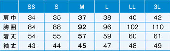 サイズ表