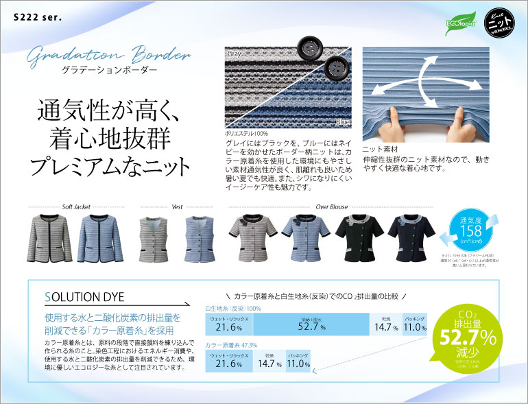 ボンマックス BONOFFICE 事務服 グラデーションボーダー