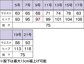 サイズ表