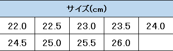 サイズ表