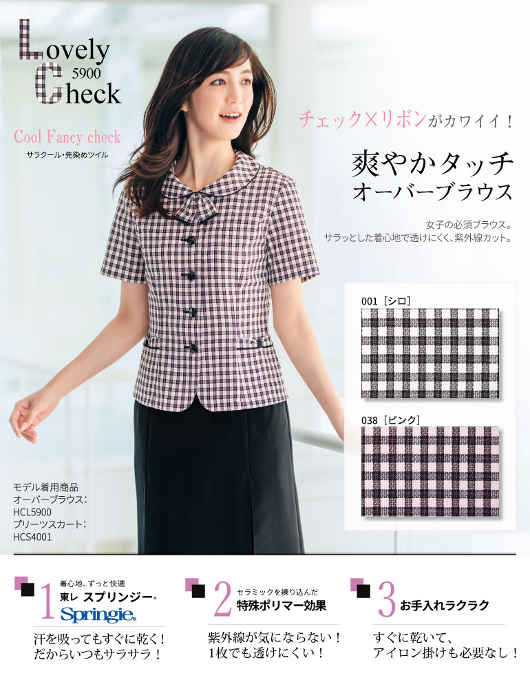 事務服 半袖オーバーブラウス Hcl5900 ピエ の通販 事務コレ