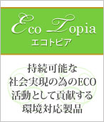 ボンマックス事務服エコトピア