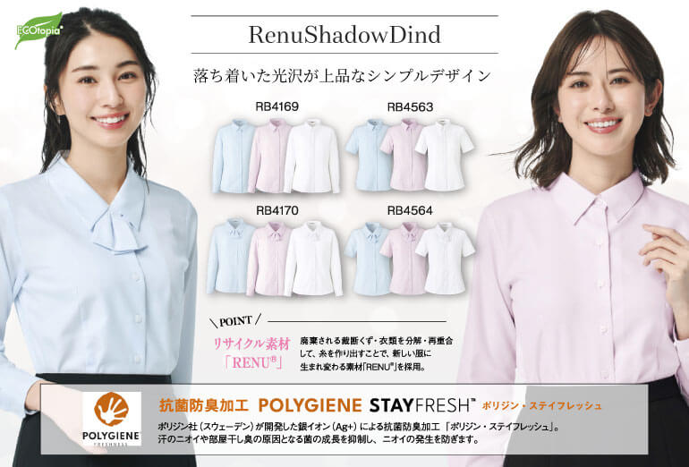 ボンマックス BONOFFICE 事務服 RBレニューシャドーダイヤPG