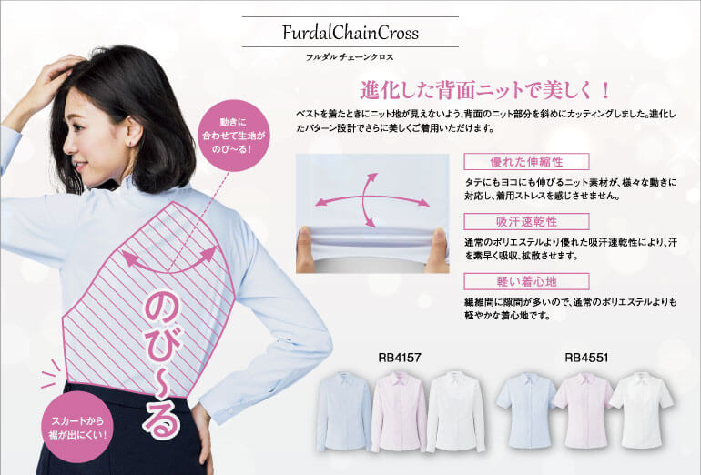 ボンマックス BONOFFICE 事務服 RBフルダルチェーンSG