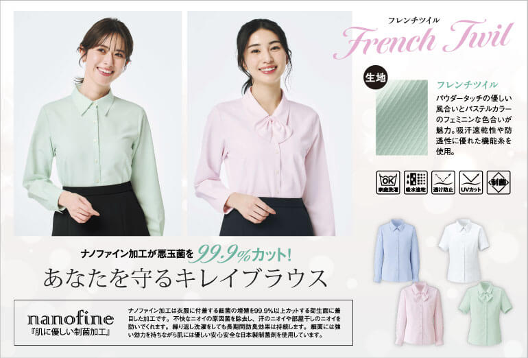 ボンマックス BONOFFICE 事務服 RBフレンチツイルNF