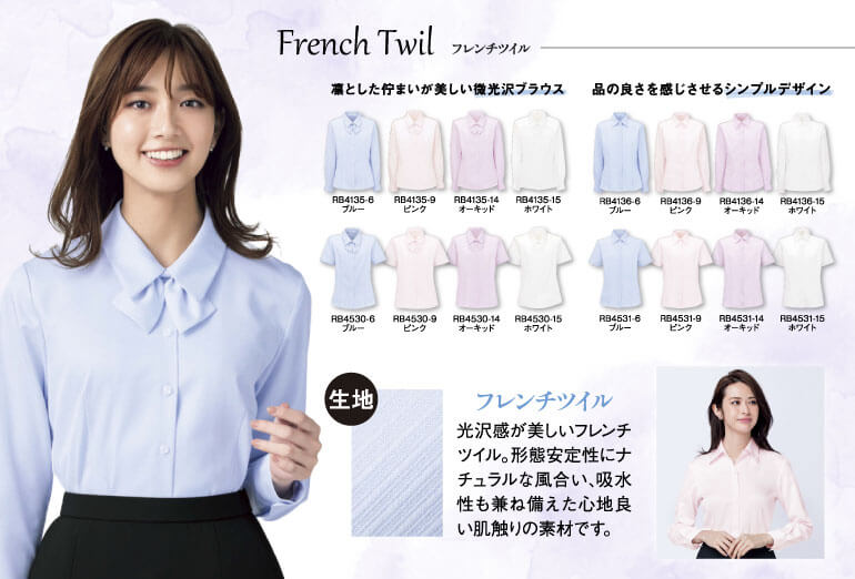 ボンマックス BONOFFICE 事務服 RBフレンチツイル