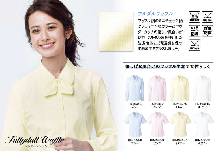 ボンマックス BONOFFICE 事務服 RBフルダルワッフル