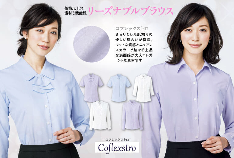 ボンマックス BONOFFICE 事務服 RBコフレックストロ