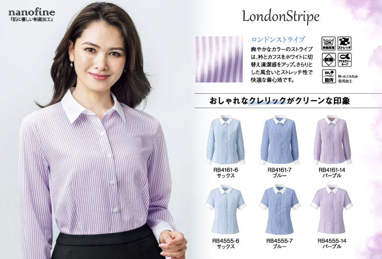 ボンマックス BONOFFICE 事務服 RBロンドンストライプNF