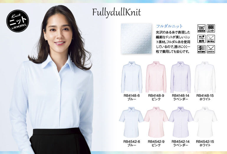 ボンマックス BONOFFICE 事務服 RBフルダルニット