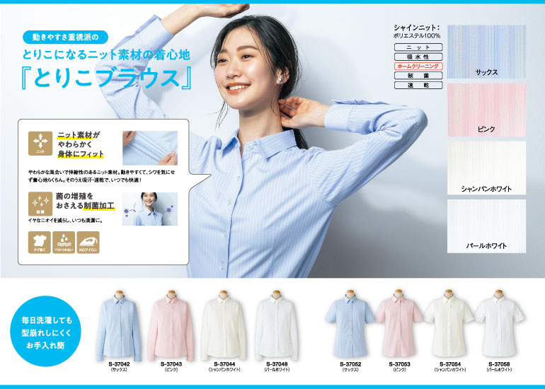 セロリー selery 事務服 シャインニット