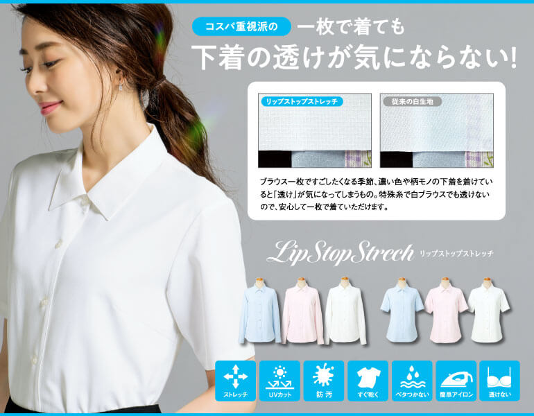 セロリー selery 事務服 リップストップストレッチ